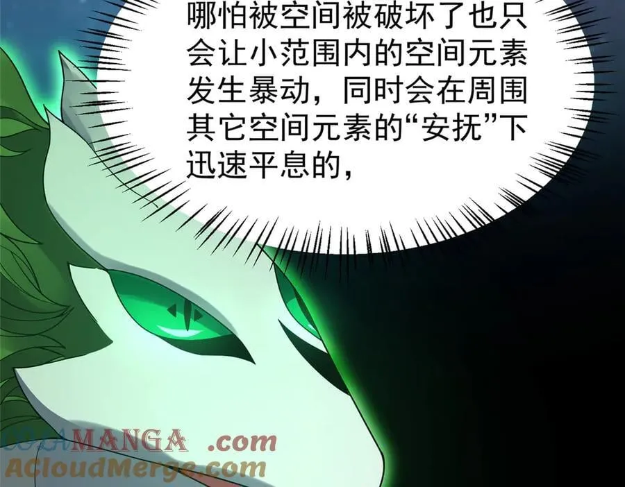 386 空间黑洞 第9页