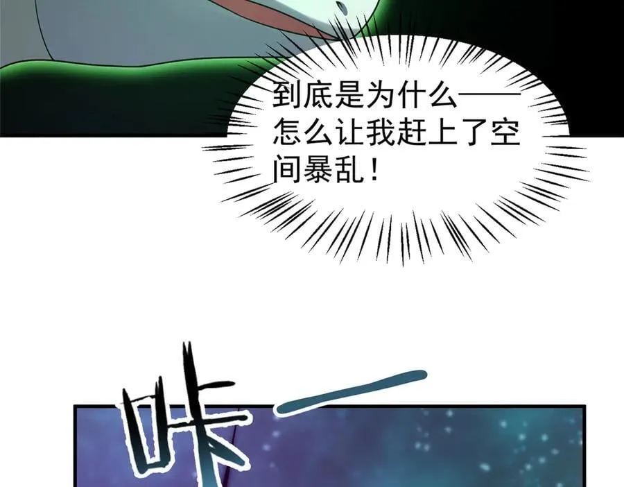 386 空间黑洞 第10页