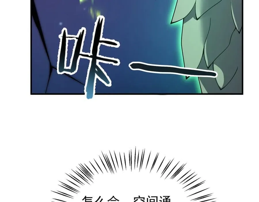 386 空间黑洞 第12页