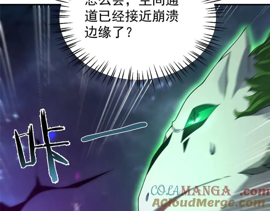 386 空间黑洞 第13页