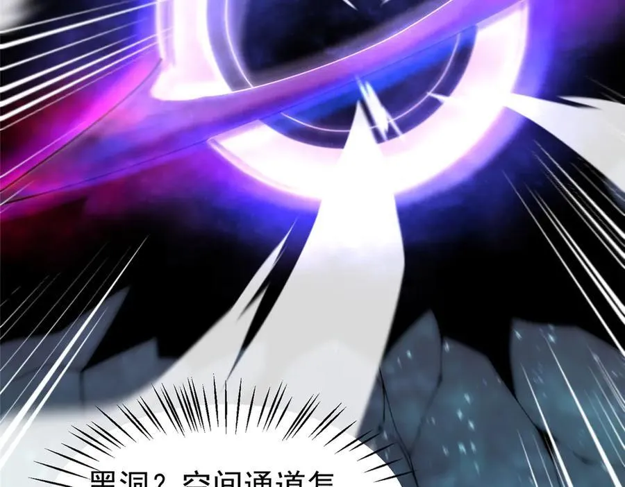 386 空间黑洞 第20页