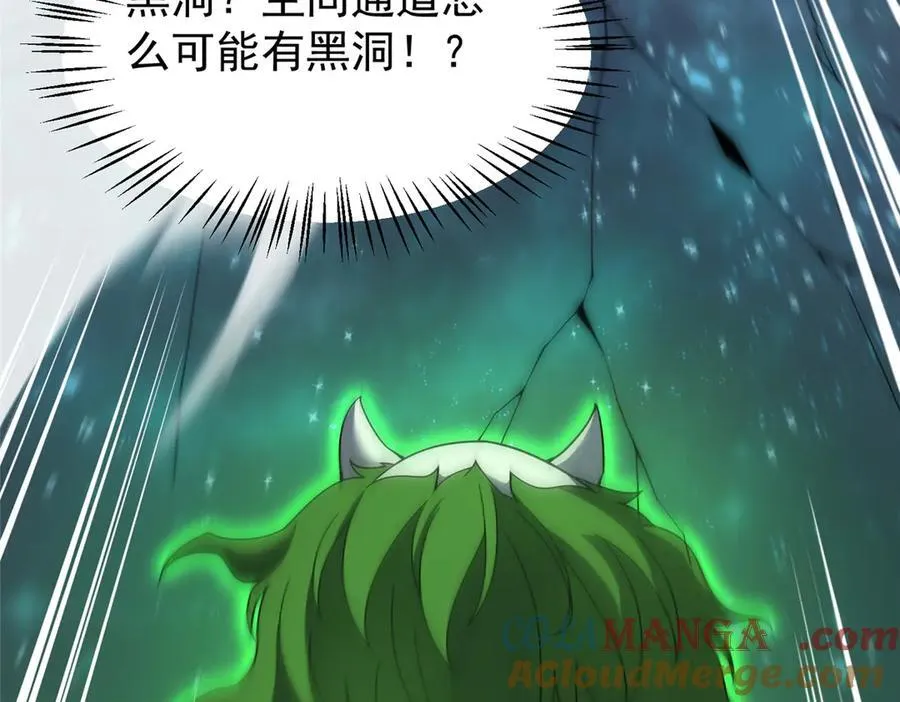 386 空间黑洞 第21页