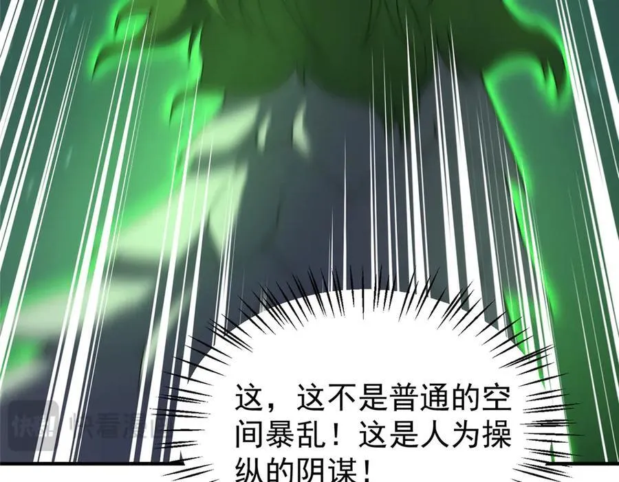 386 空间黑洞 第22页