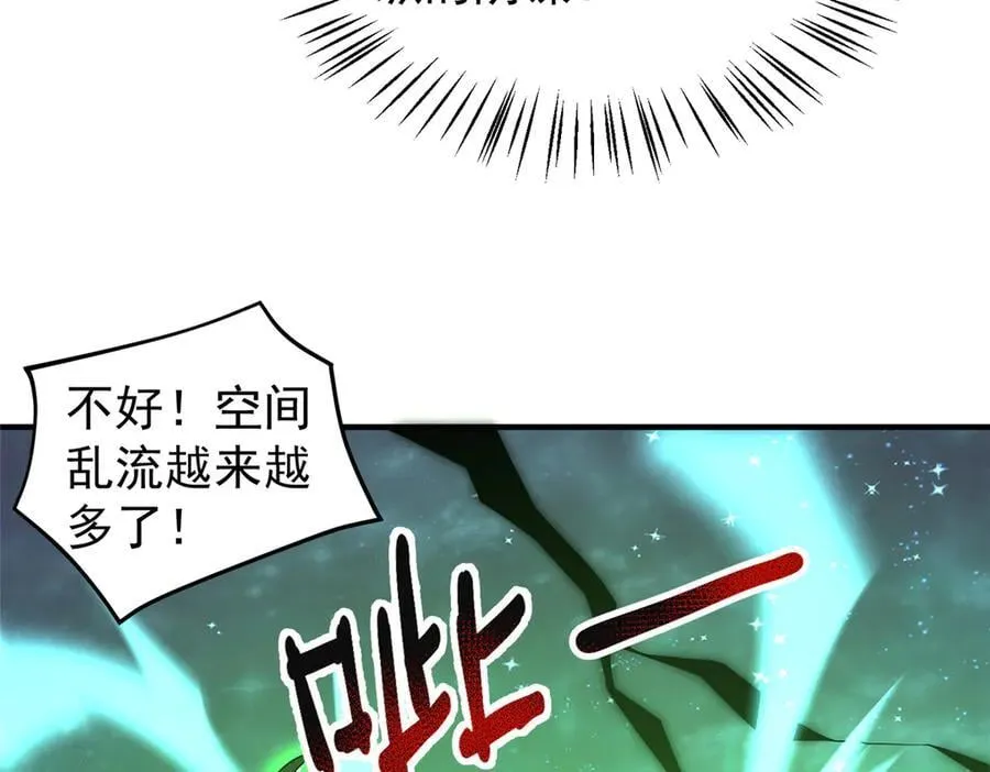 386 空间黑洞 第23页