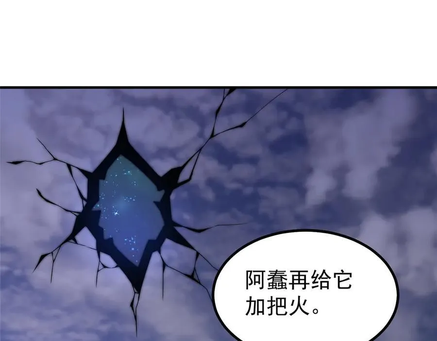 386 空间黑洞 第28页