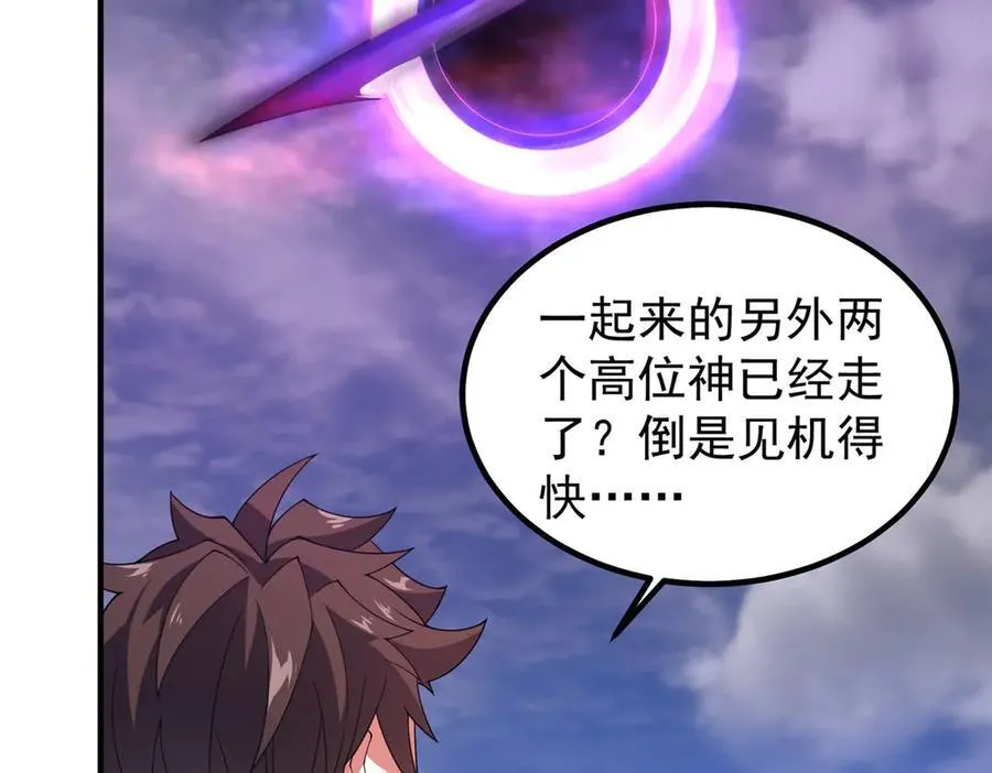 386 空间黑洞 第43页