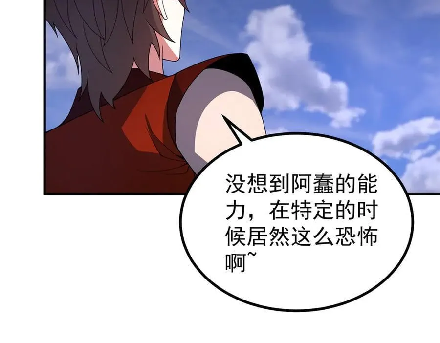 386 空间黑洞 第44页
