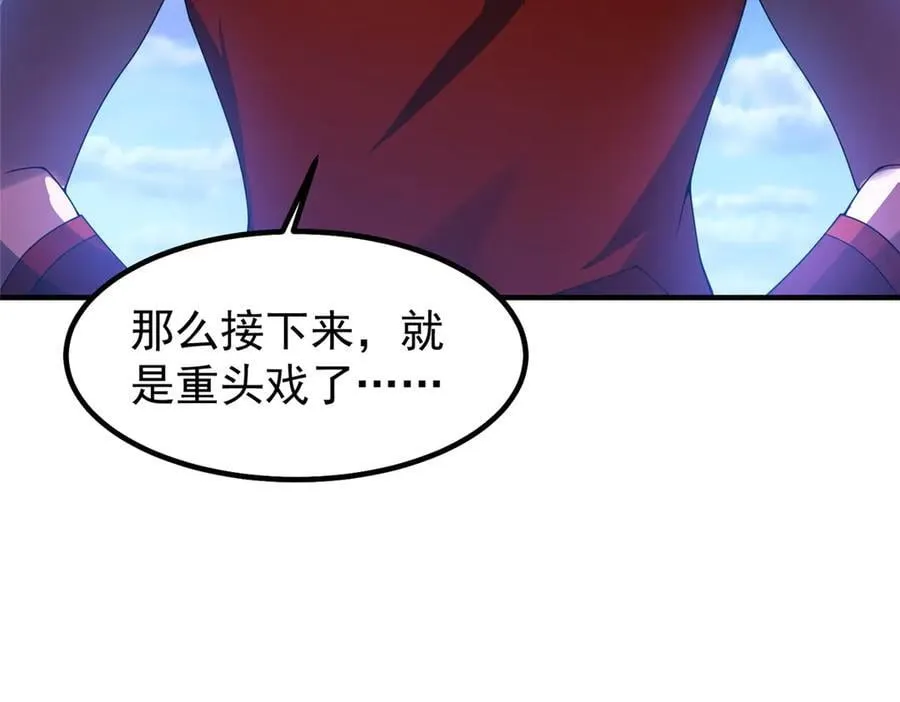 386 空间黑洞 第47页
