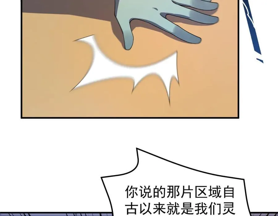 386 空间黑洞 第50页