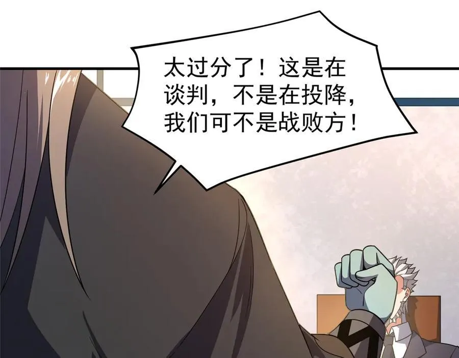 386 空间黑洞 第54页