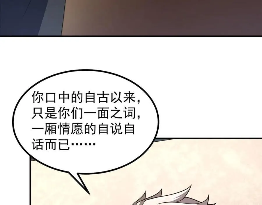 386 空间黑洞 第56页