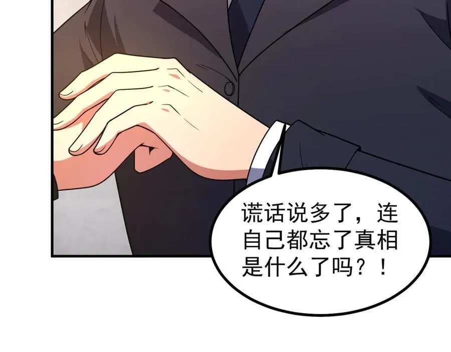 386 空间黑洞 第58页