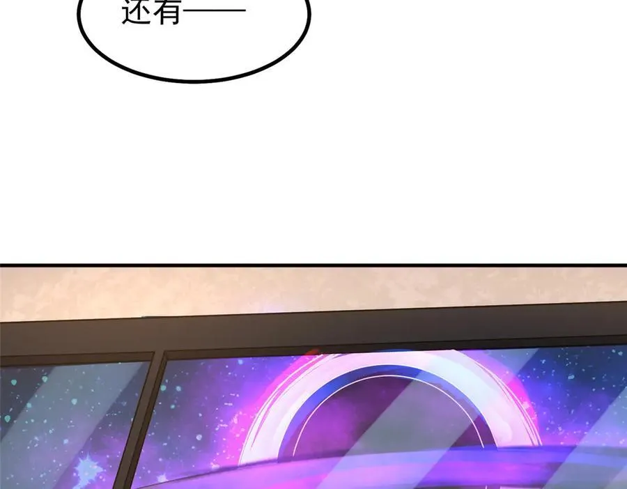 386 空间黑洞 第60页