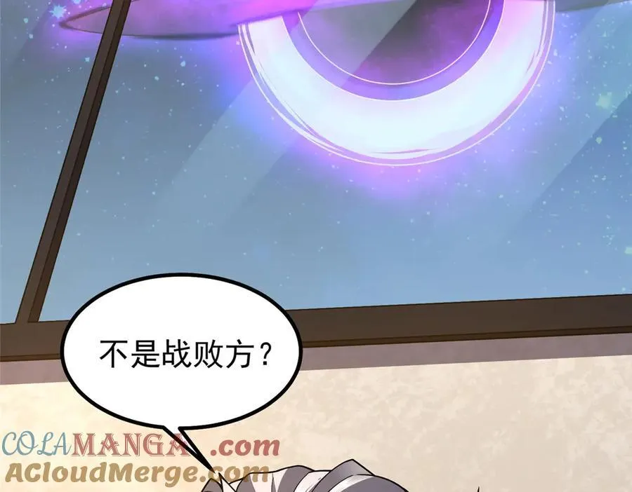 386 空间黑洞 第61页