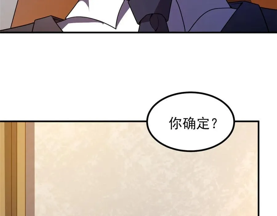 386 空间黑洞 第63页