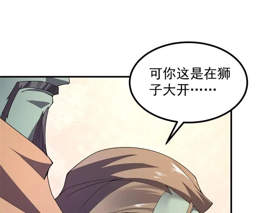 386 空间黑洞 第66页