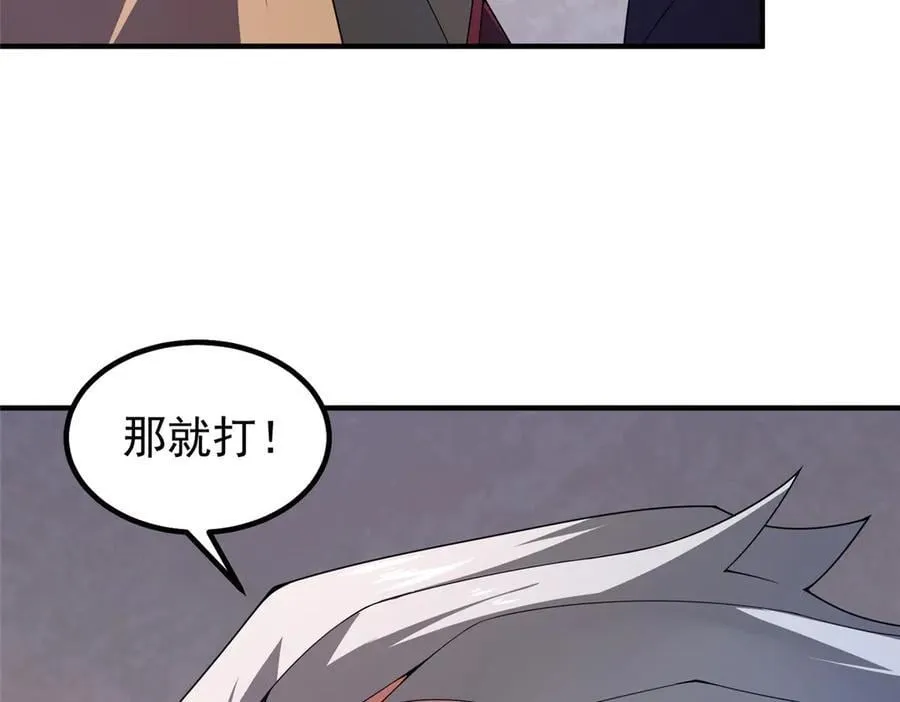 386 空间黑洞 第68页