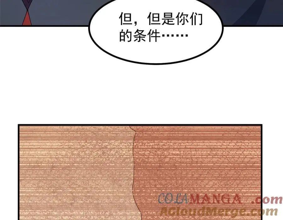 386 空间黑洞 第73页
