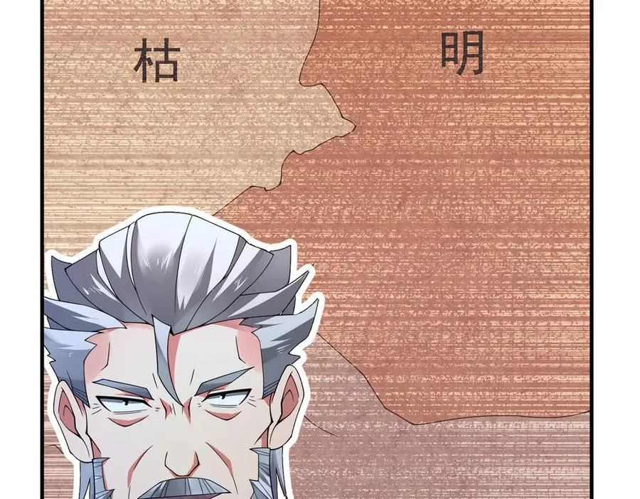 386 空间黑洞 第74页