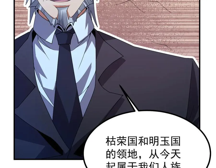 386 空间黑洞 第75页