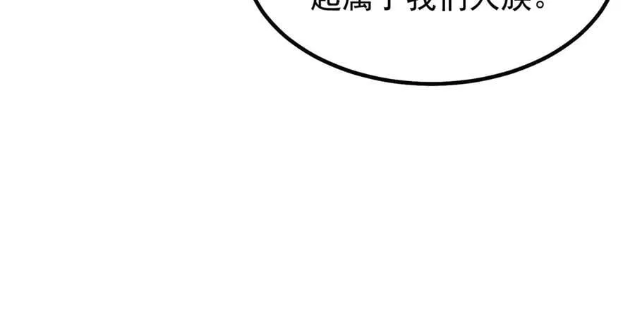 386 空间黑洞 第76页