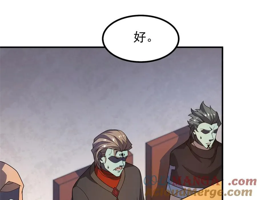 386 空间黑洞 第77页