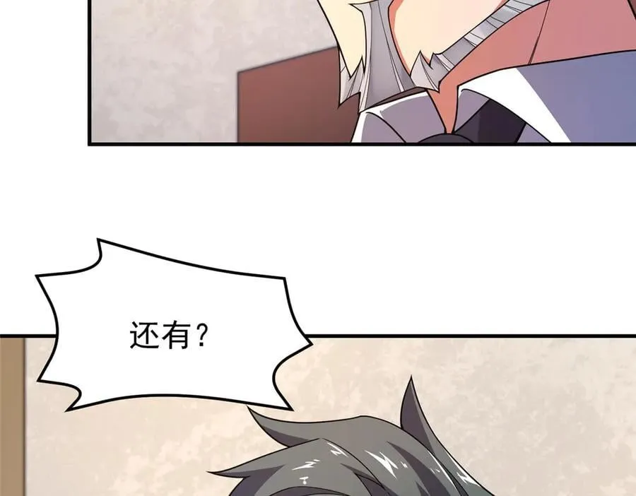 386 空间黑洞 第80页