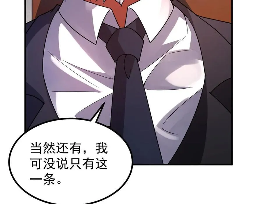 386 空间黑洞 第84页