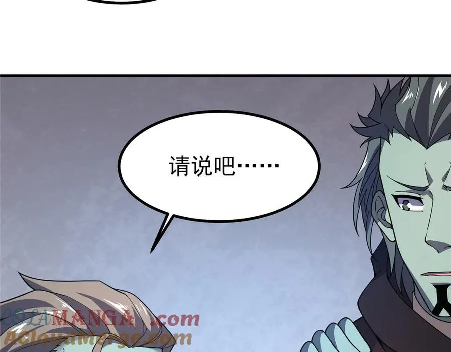 386 空间黑洞 第85页
