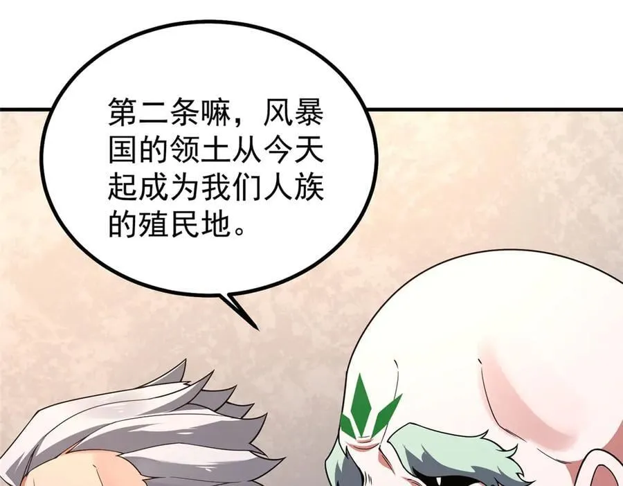 386 空间黑洞 第88页