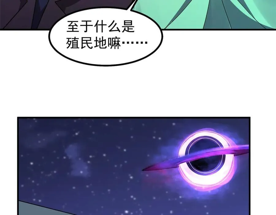 386 空间黑洞 第90页