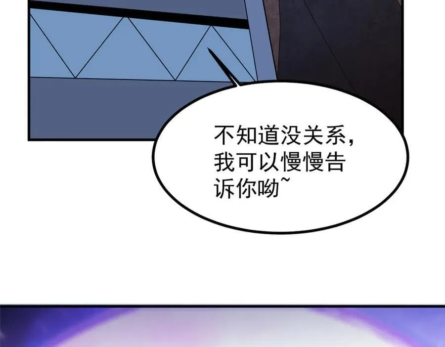 386 空间黑洞 第92页