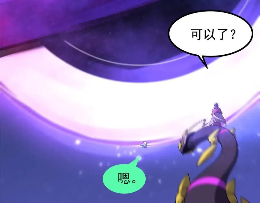 386 空间黑洞 第94页