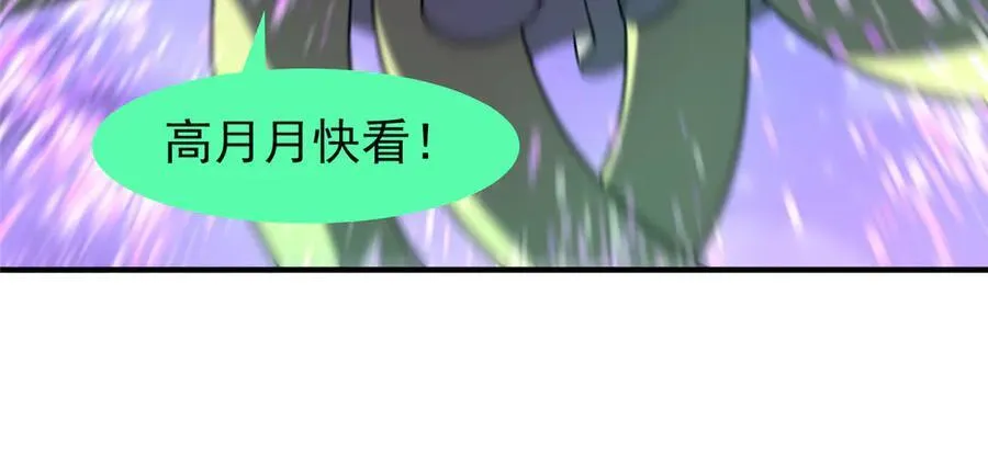 386 空间黑洞 第100页