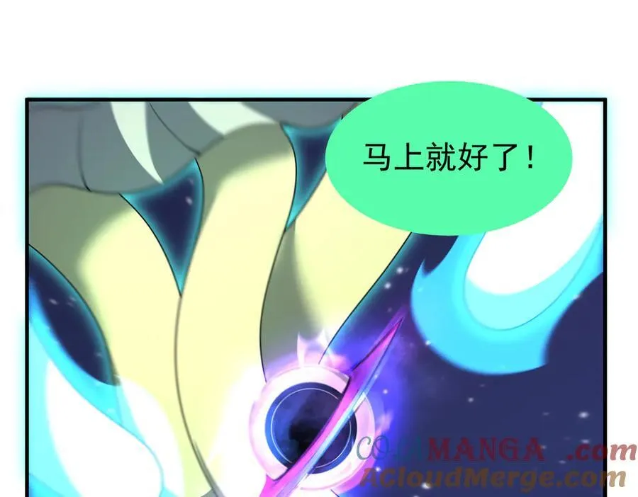 386 空间黑洞 第101页