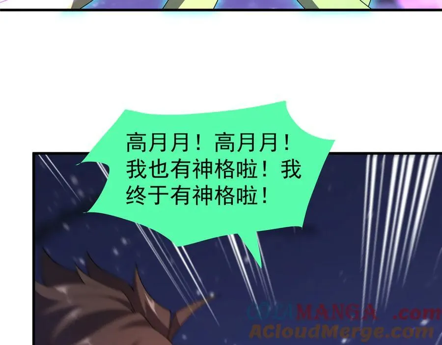 386 空间黑洞 第105页