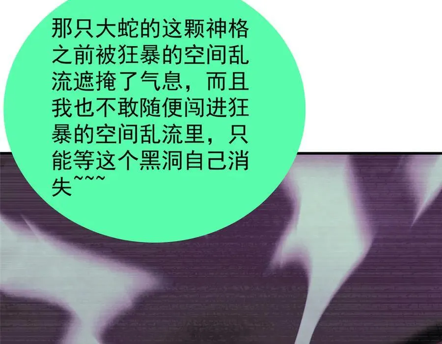 386 空间黑洞 第108页