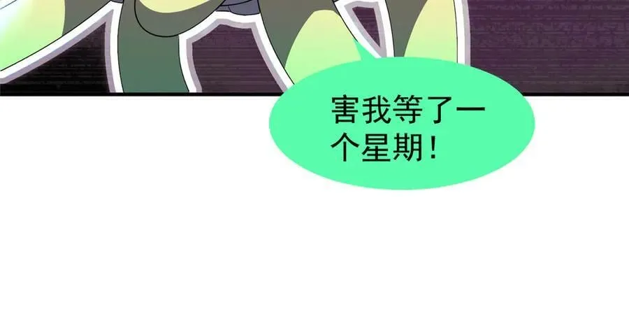 386 空间黑洞 第111页