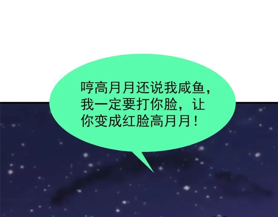 386 空间黑洞 第112页