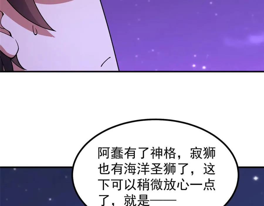 386 空间黑洞 第114页