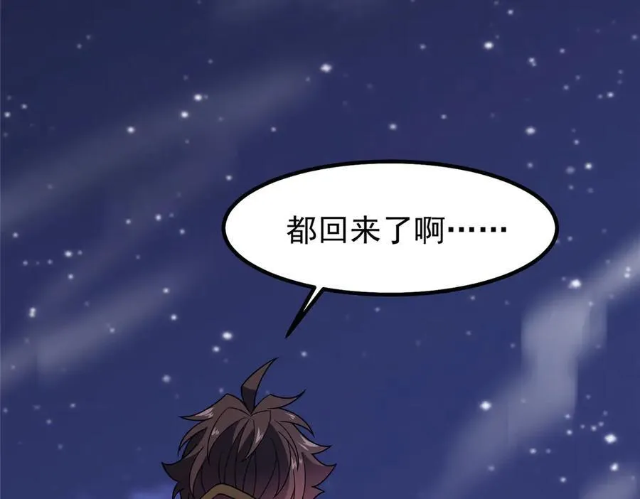386 空间黑洞 第120页