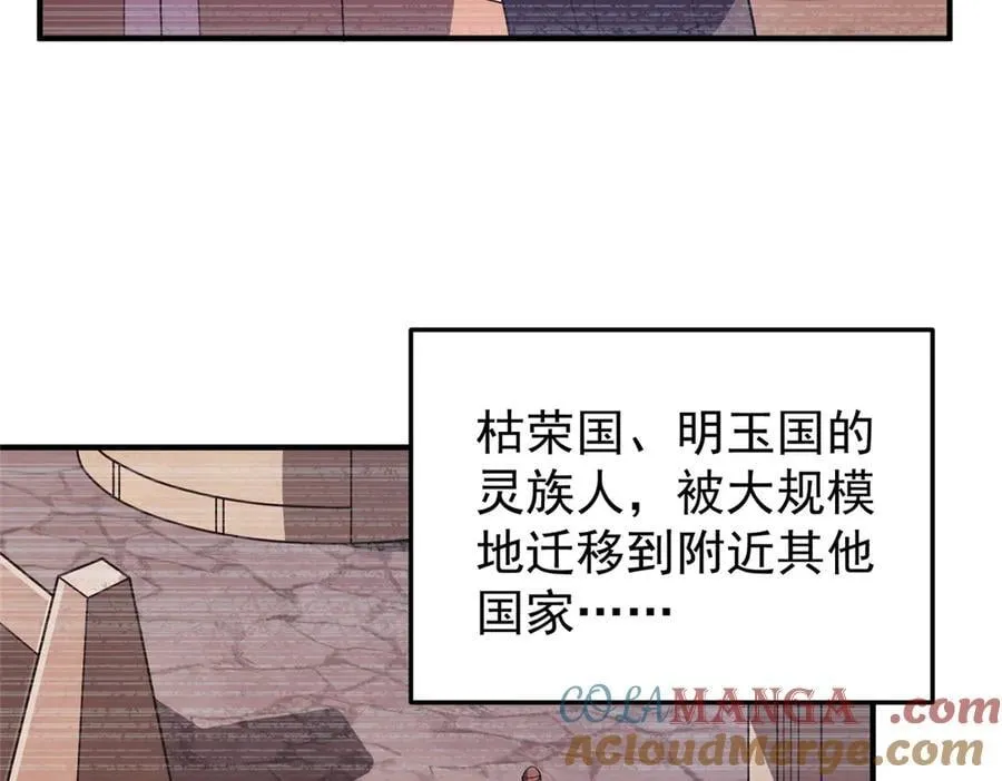 387 杀马特狮子 第5页