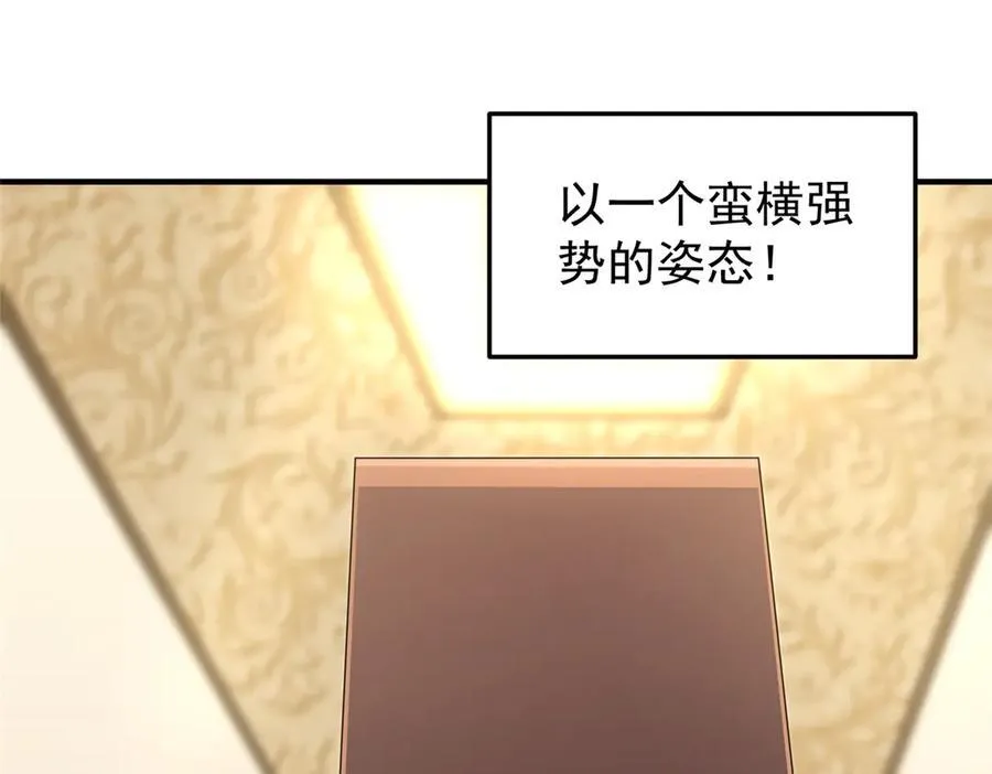 387 杀马特狮子 第14页