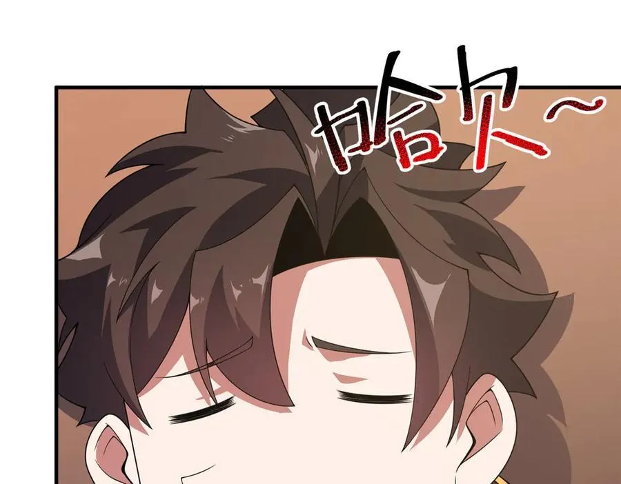 387 杀马特狮子 第19页