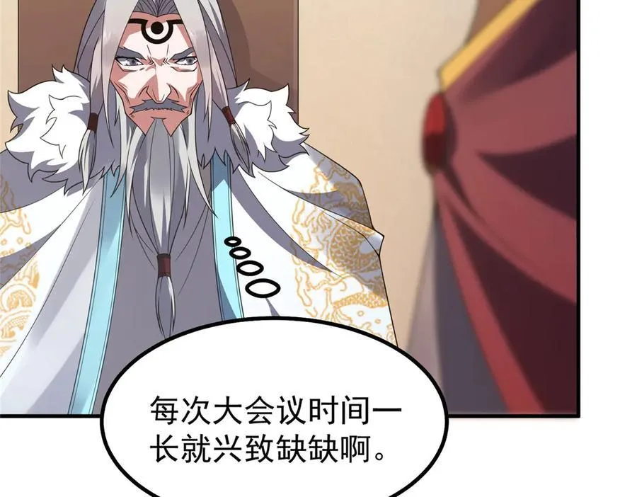 387 杀马特狮子 第22页