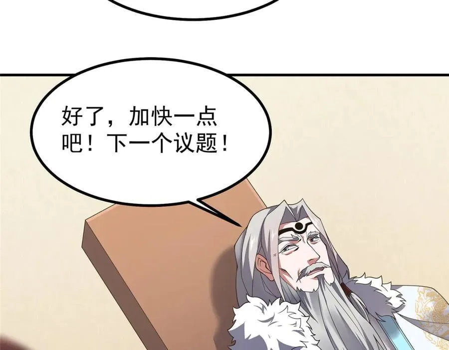 387 杀马特狮子 第23页