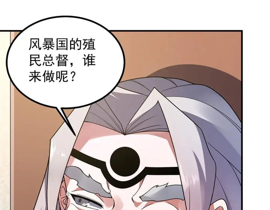 387 杀马特狮子 第27页