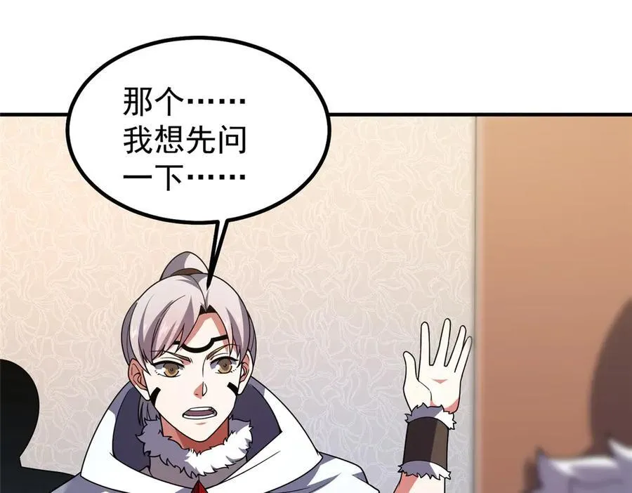 387 杀马特狮子 第31页