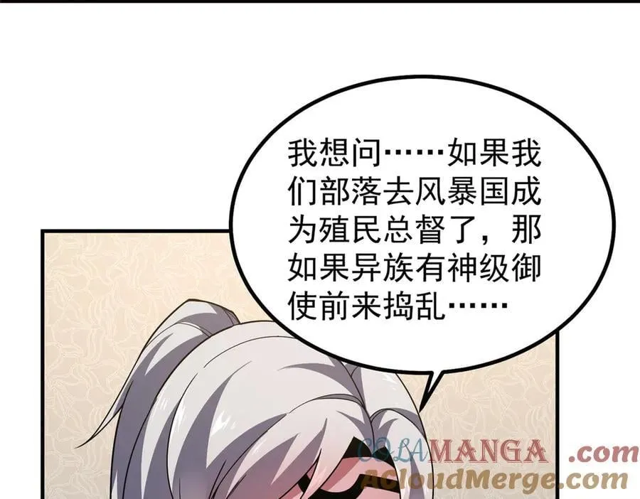387 杀马特狮子 第33页
