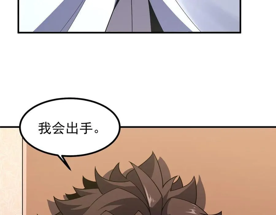 387 杀马特狮子 第35页